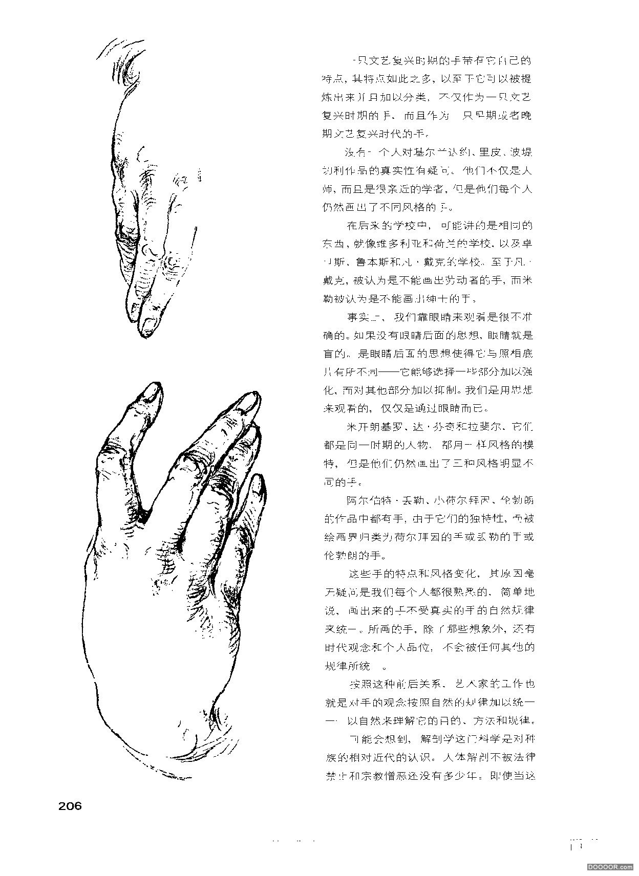 伯里曼人体结构绘画 (211).jpg