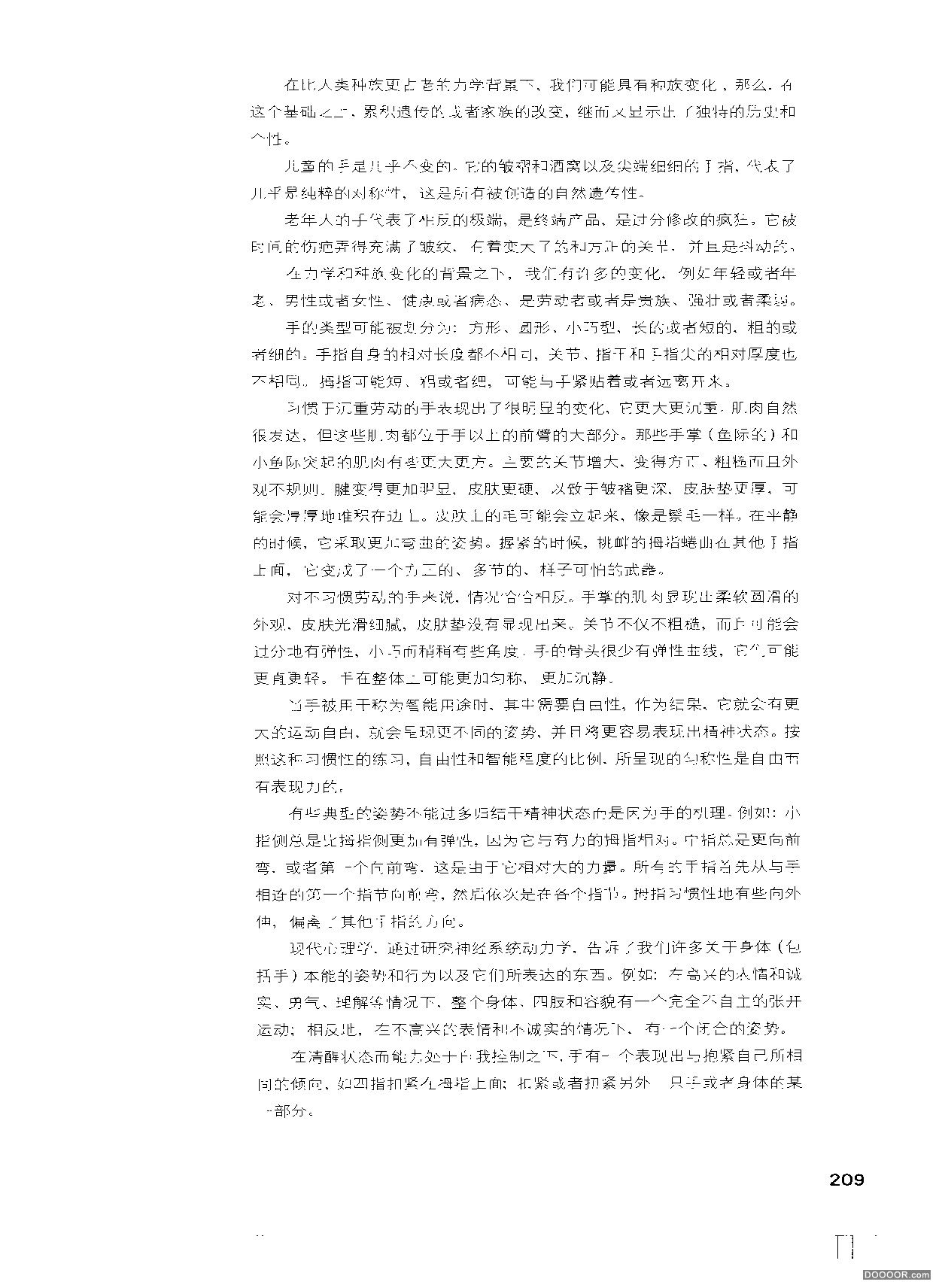 伯里曼人体结构绘画 (214).jpg