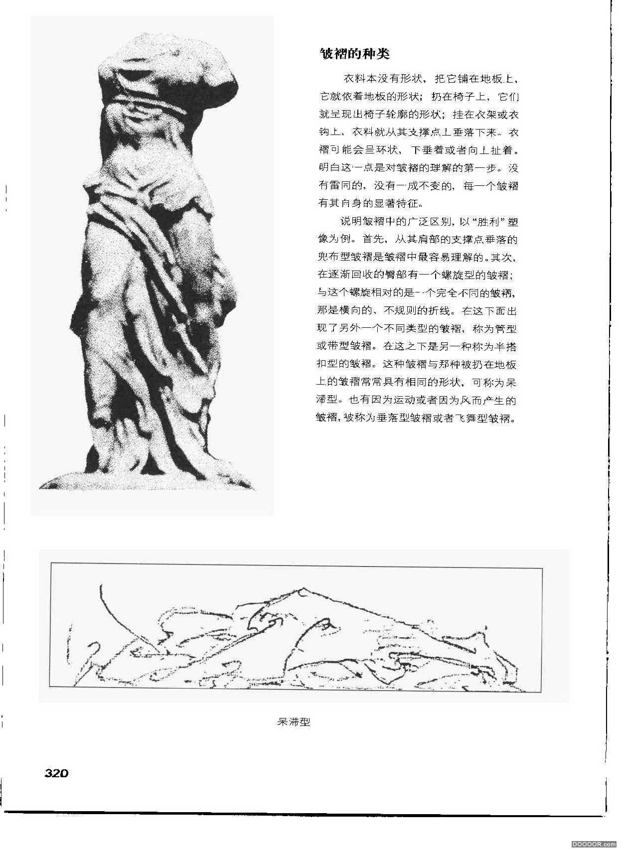 伯里曼人体结构绘画 (322).jpg
