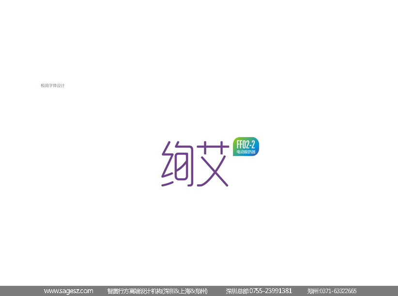 九艾贝笛-吸奶器包装设计-03.jpg