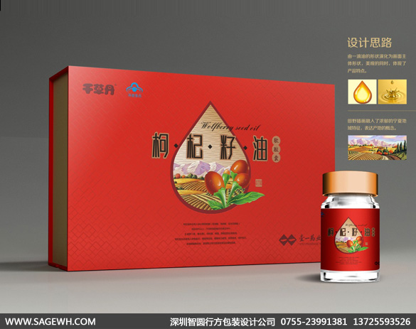 番茄红素包装设计.jpg