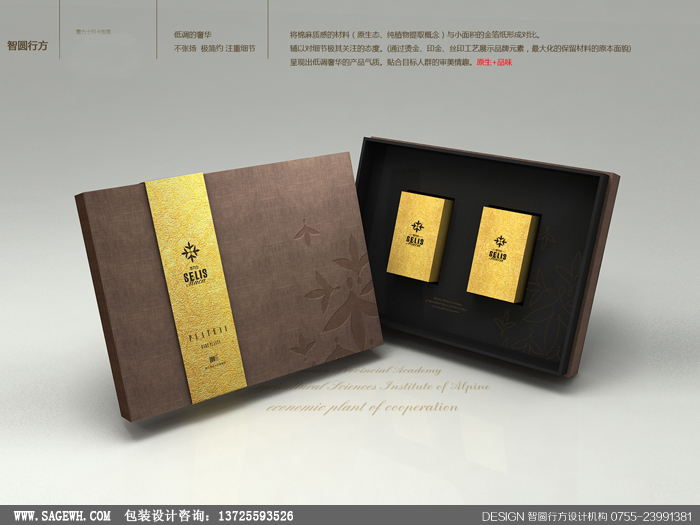 玛珈礼盒设计.JPEG