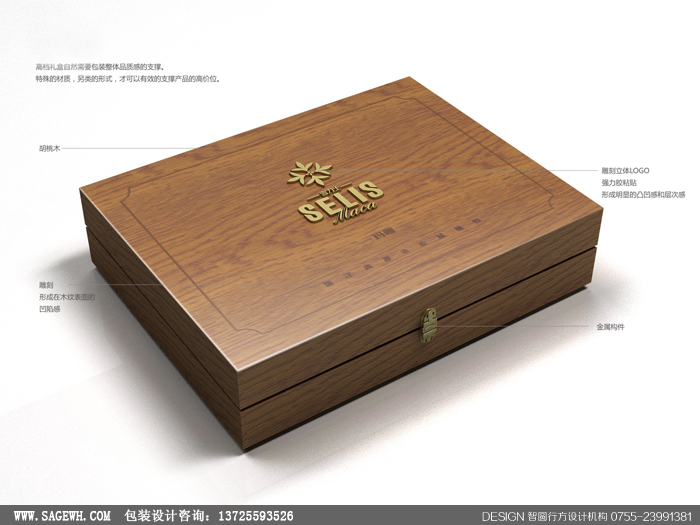 玛珈木盒设计.jpg