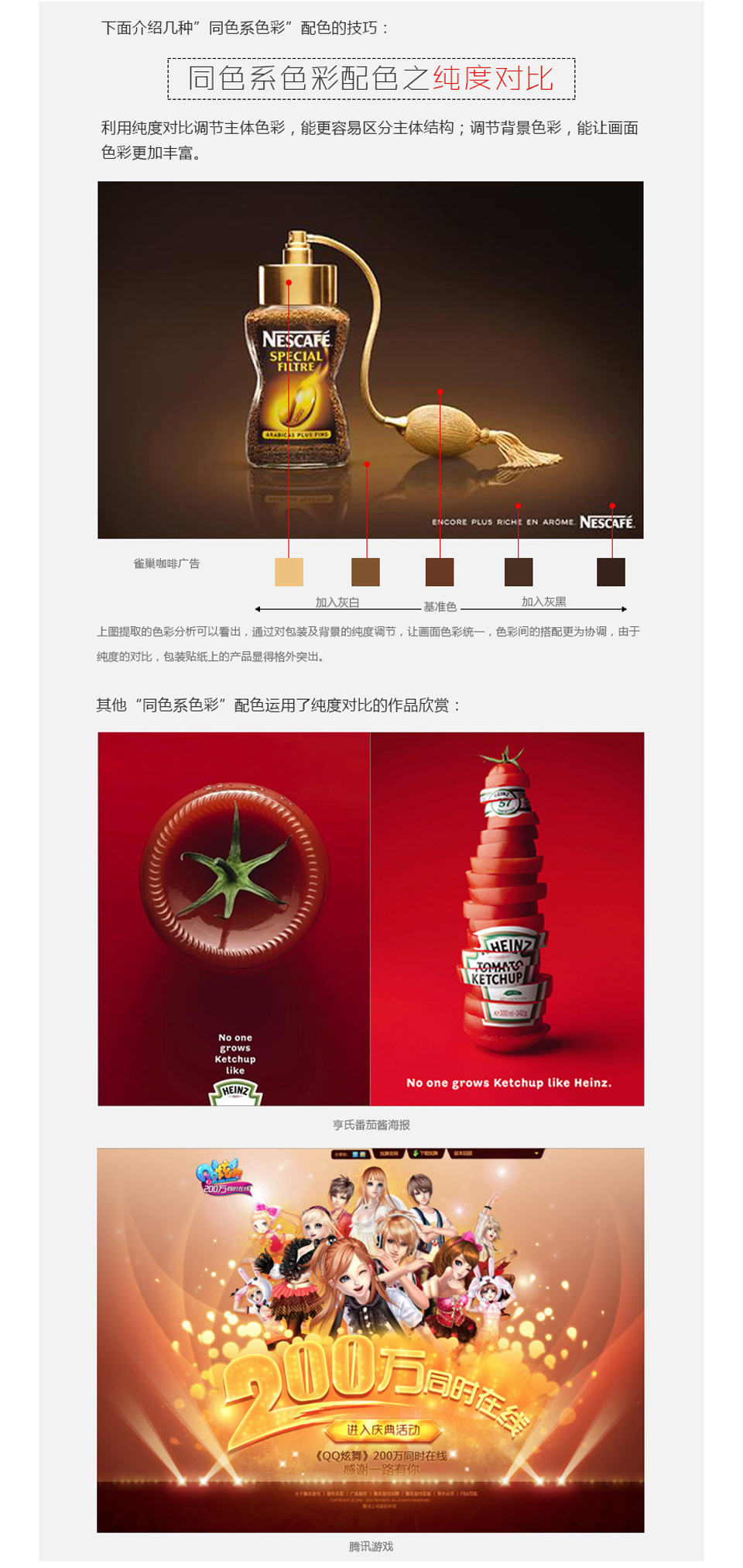 配色解密-同色系色彩配色技巧 (1).jpg