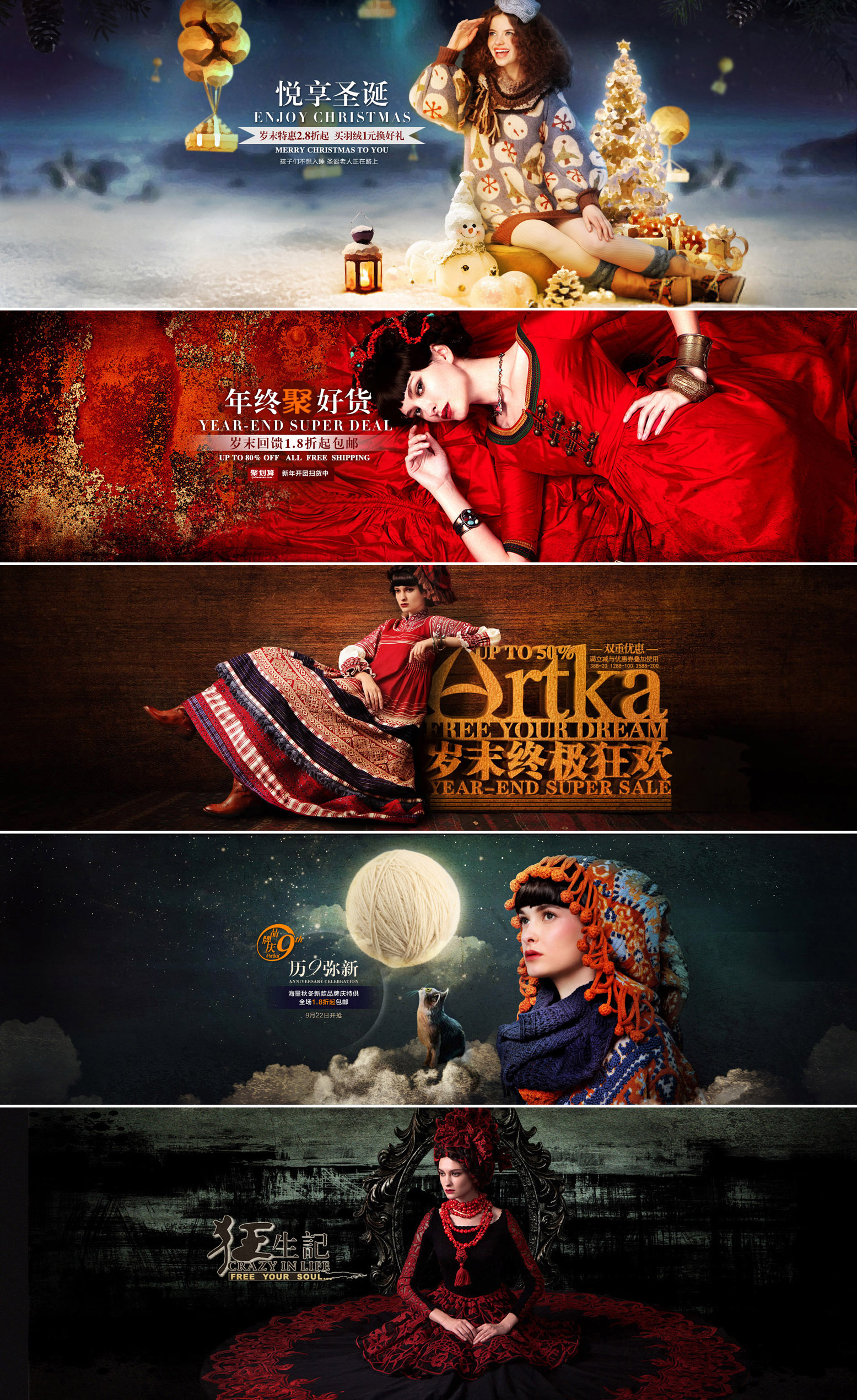 artka品牌女装梦幻海报欣赏 1.jpg