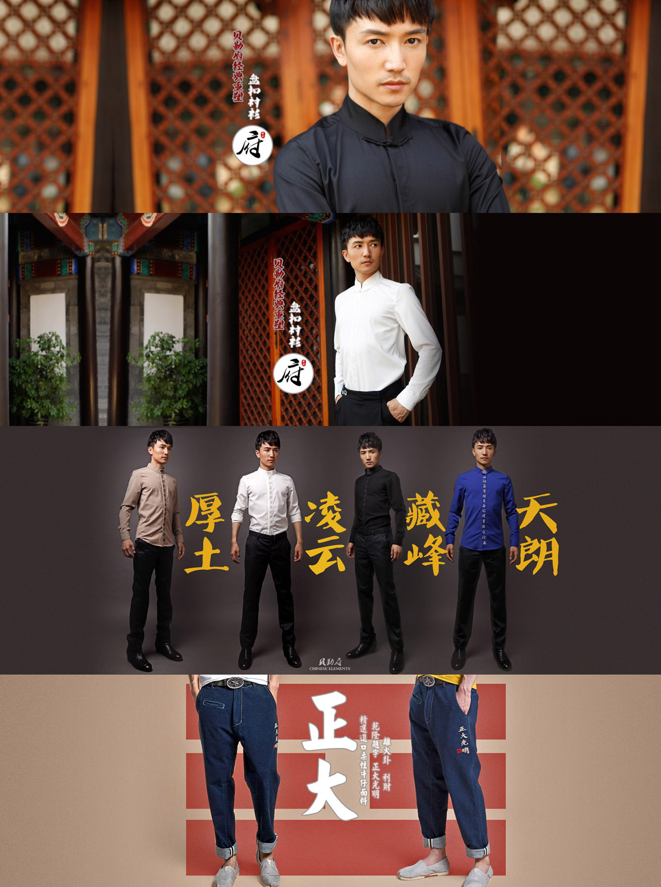 贝勒府男装冬装主题页欣赏 4.jpg