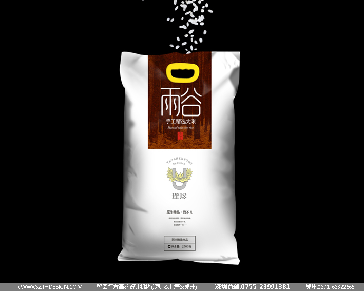 瑶珍高端大米纸盒-07.jpg