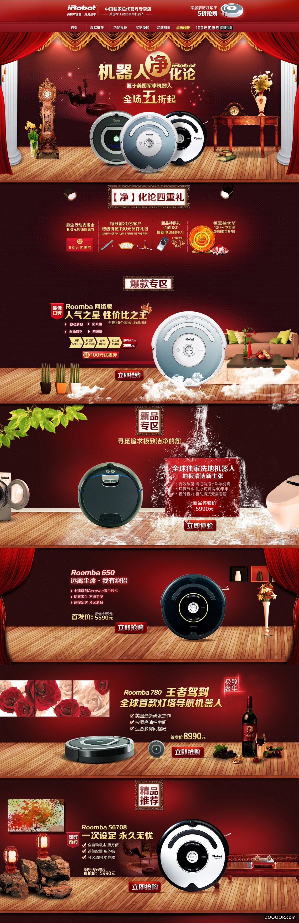 美国家用自动清洁机专题页欣赏.jpg