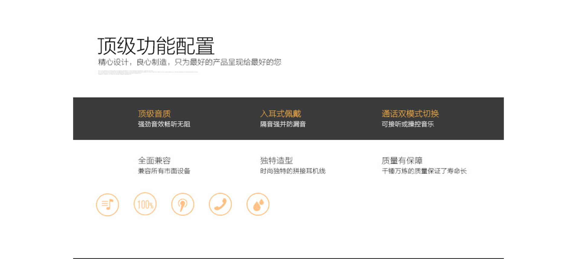 sur-耳机_05.png
