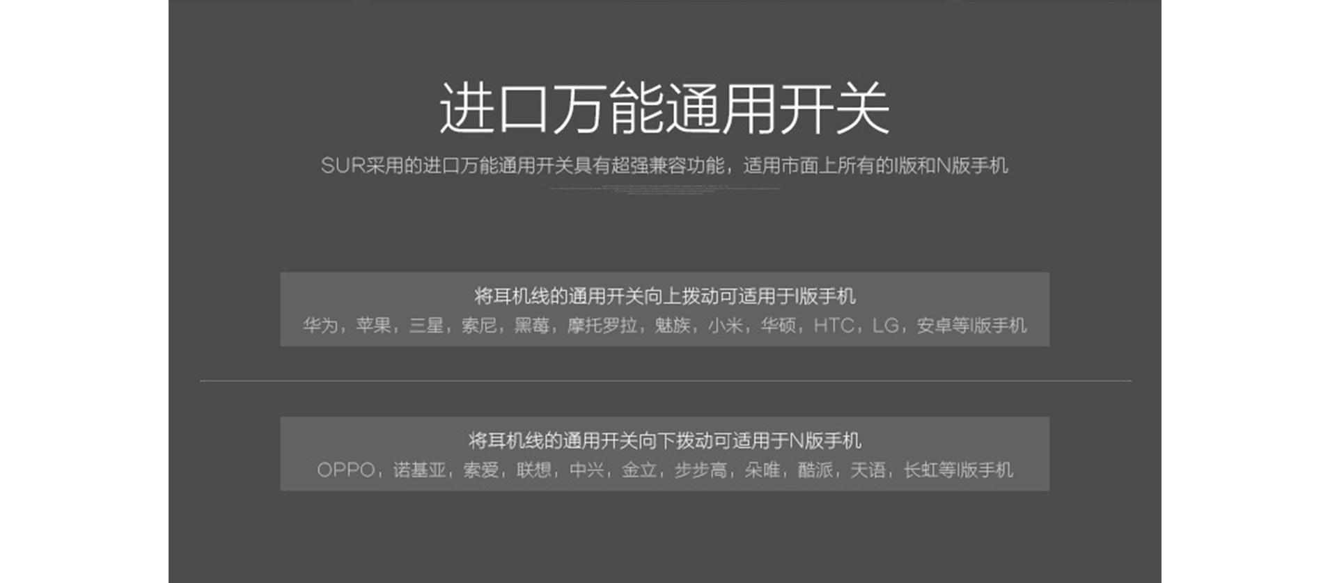 sur-耳机_13.png