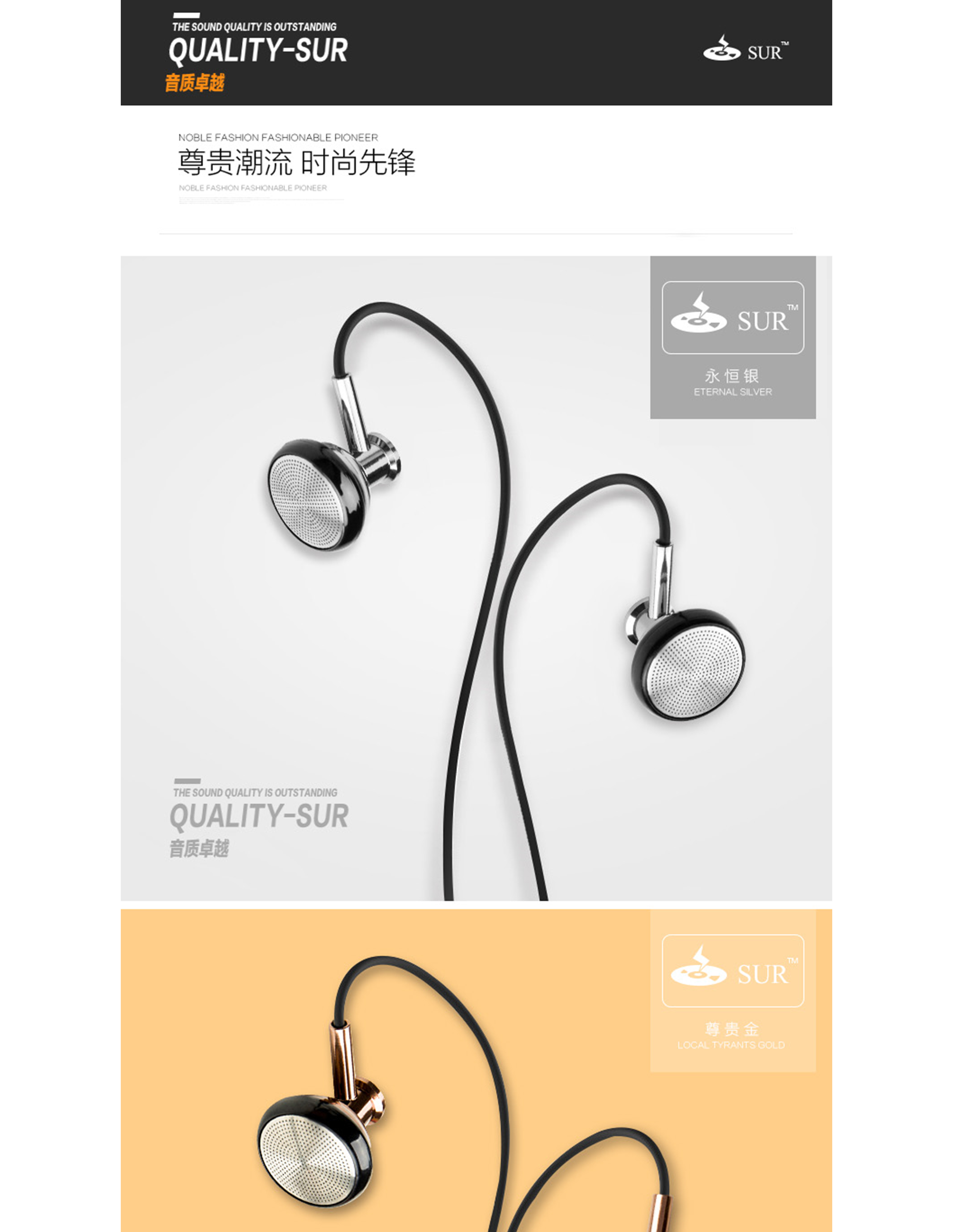 sur-耳机_29.png
