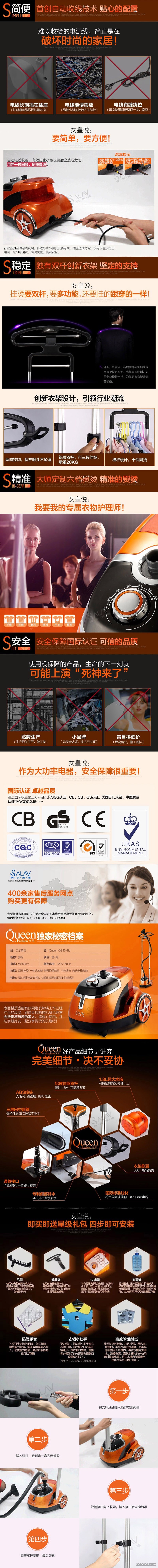 品牌蒸汽挂烫机详情页欣赏 2.jpg