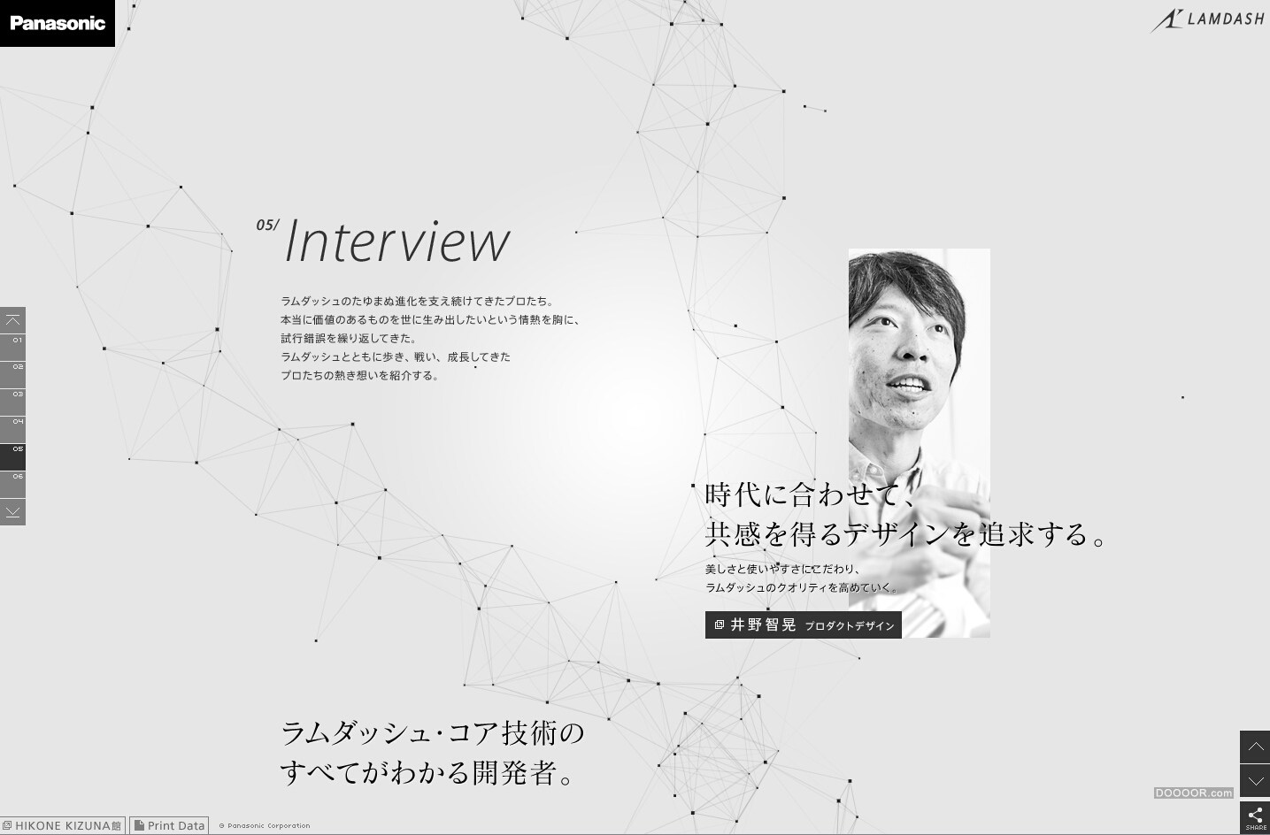 PANASONIC松下剃须刀多方位多角度产品介绍页面设计 [10P] (5).jpg