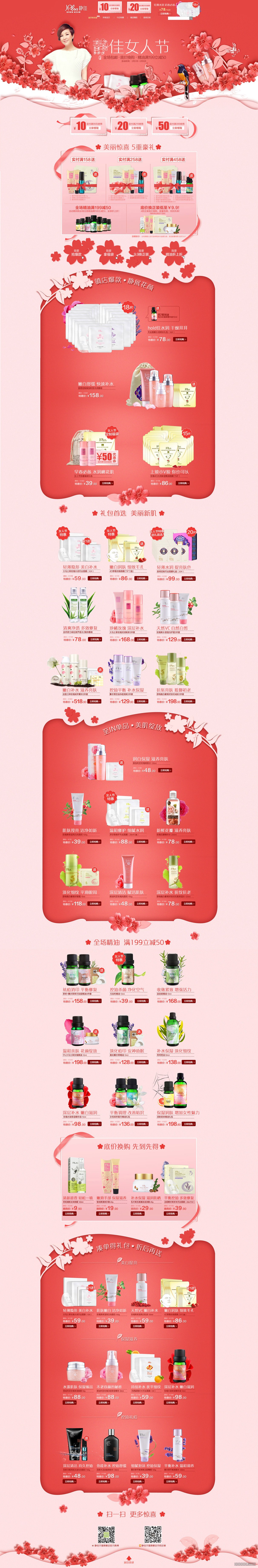女人节的美丽惊喜.jpg