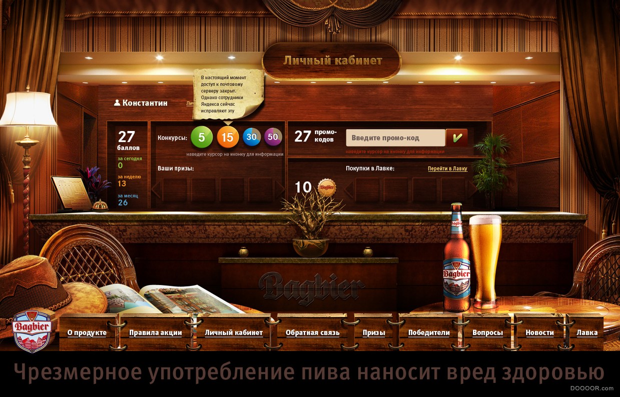 Bagbier俄罗斯洋酒欧式复古网站-Lesya Nikolaeva [8P] (3).jpg