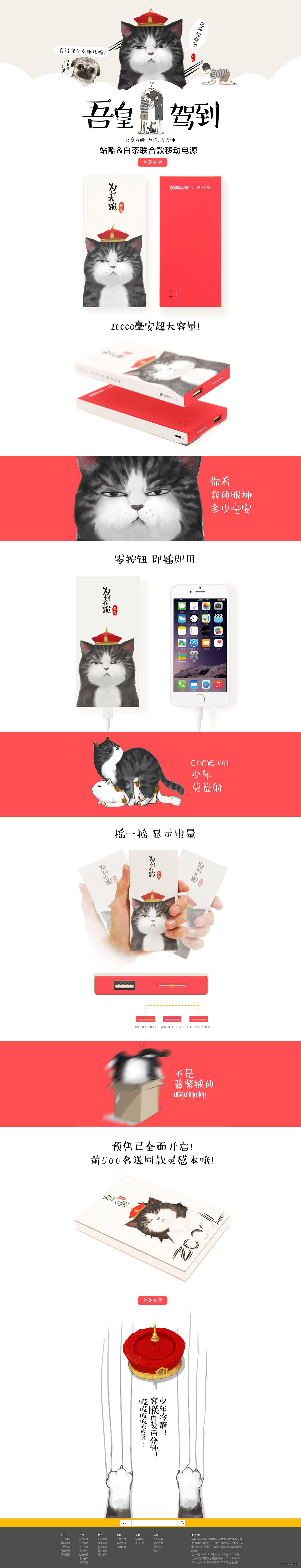 移动电源中的皇帝 超大容量.jpg