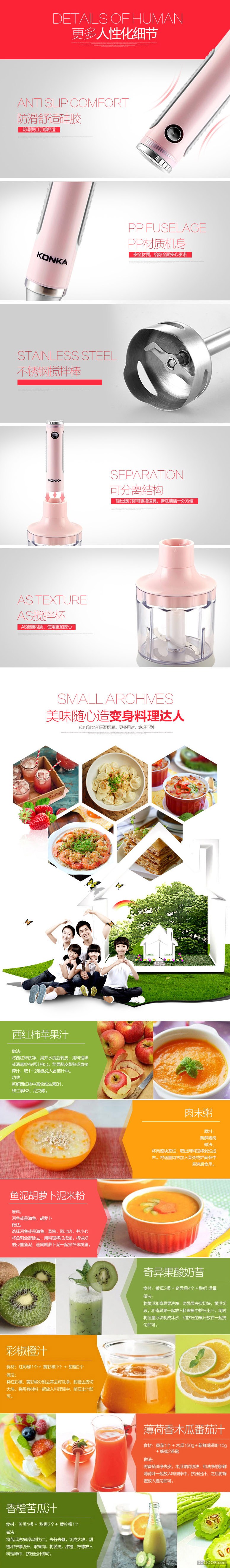 电动手持搅拌机 遇见它预见爱 3.jpg