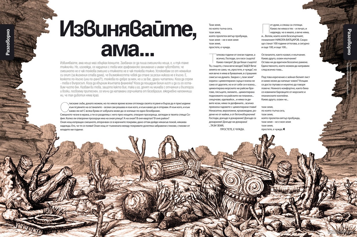 TEODOR插画本与配图作品选-Teodor Manolov [26P] (7).jpg