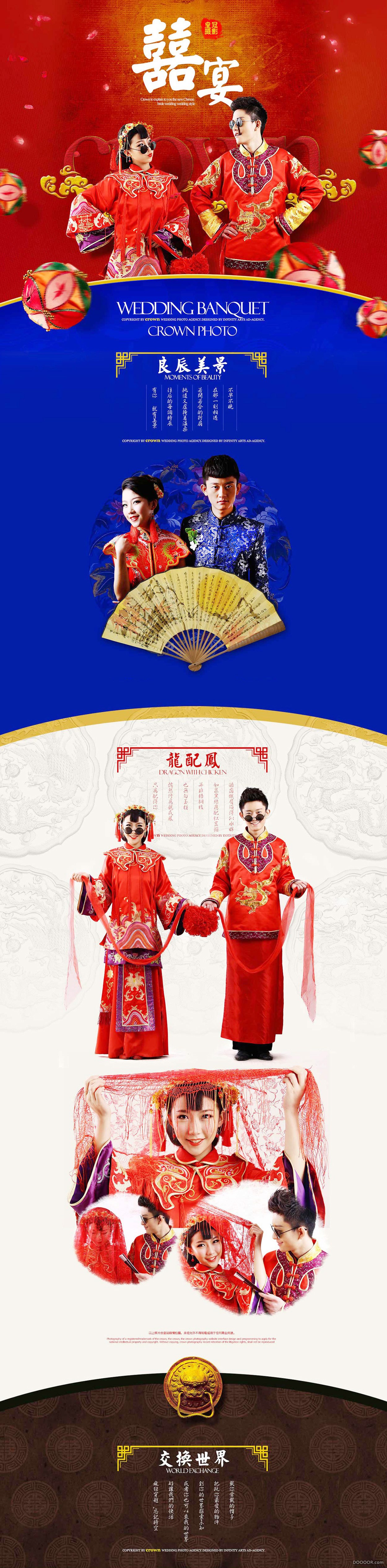 皇冠摄影 喜宴主题 1.jpg