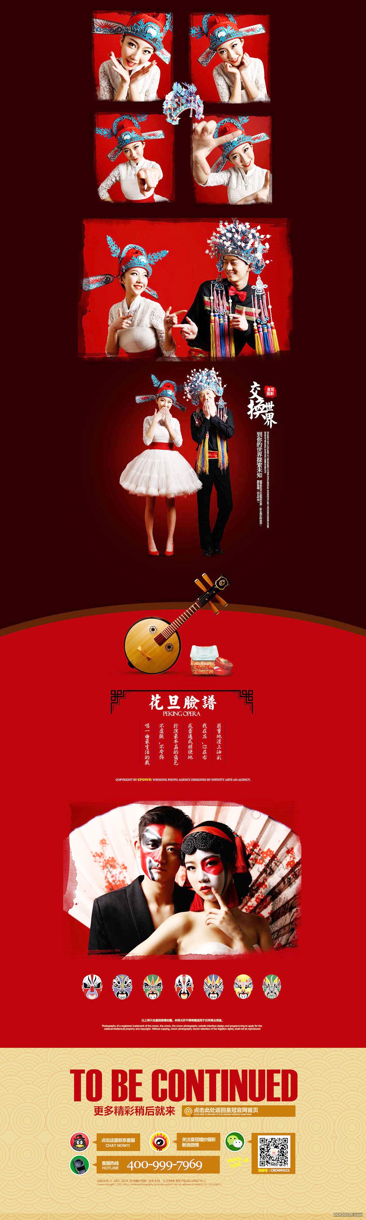 皇冠摄影 喜宴主题 2.jpg