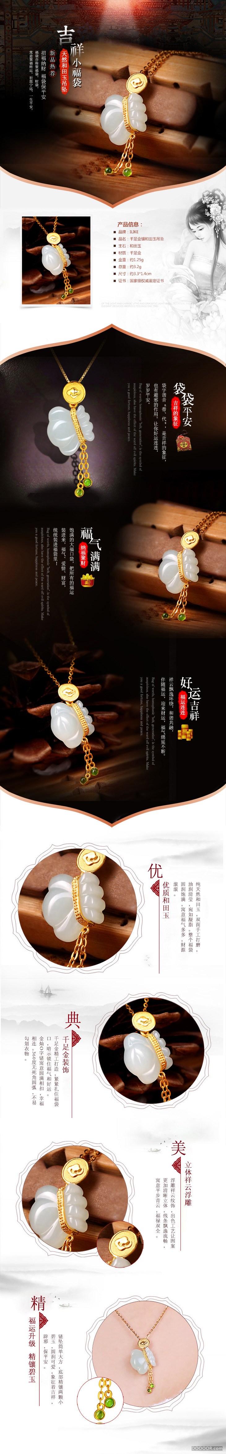 天然和田玉吊坠 吉祥福袋.jpg