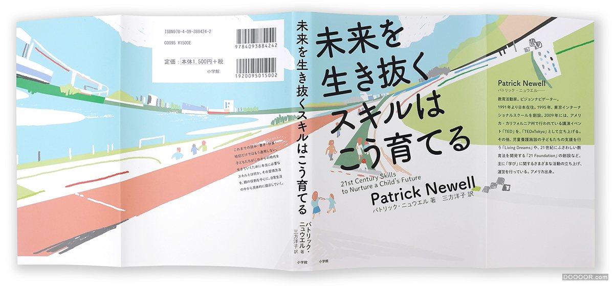 [237P]日本儿童画风格插画大师杂志封面画册海报设计-Kenji KITAZAWA (42).jpg.jpg