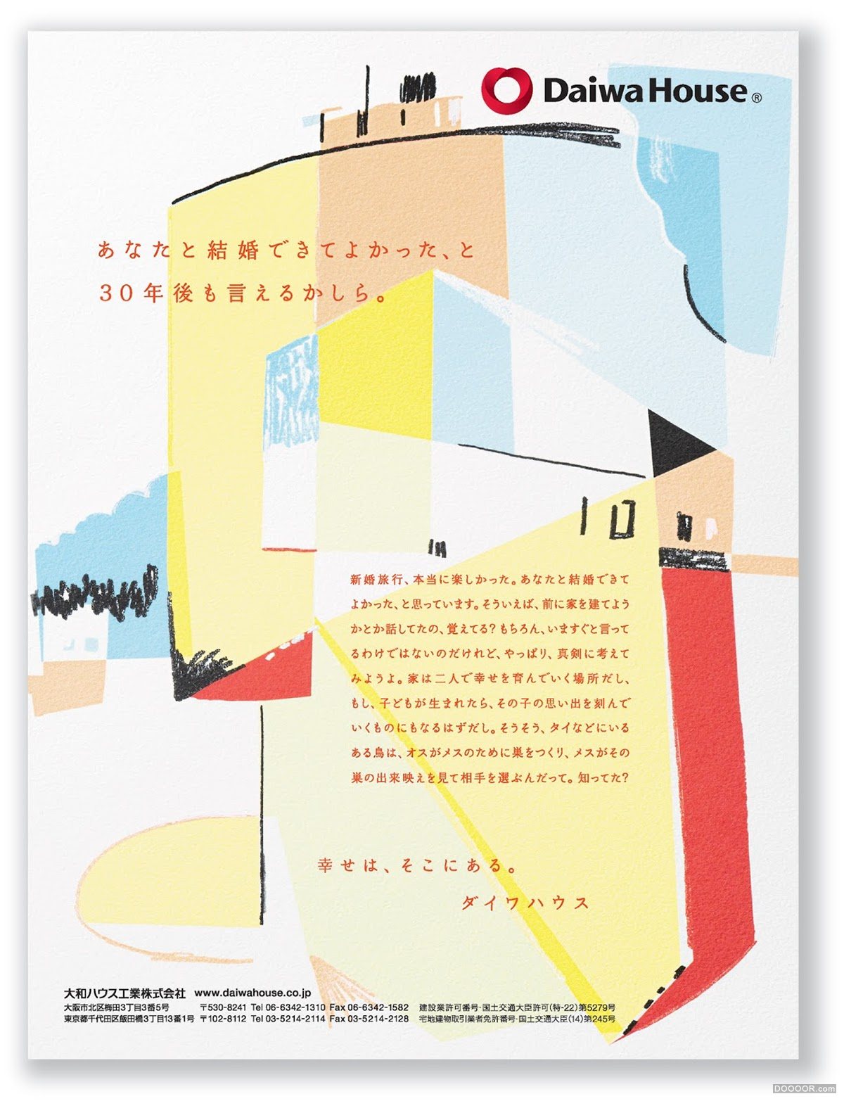 [237P]日本儿童画风格插画大师杂志封面画册海报设计-Kenji KITAZAWA (65).jpg.jpg