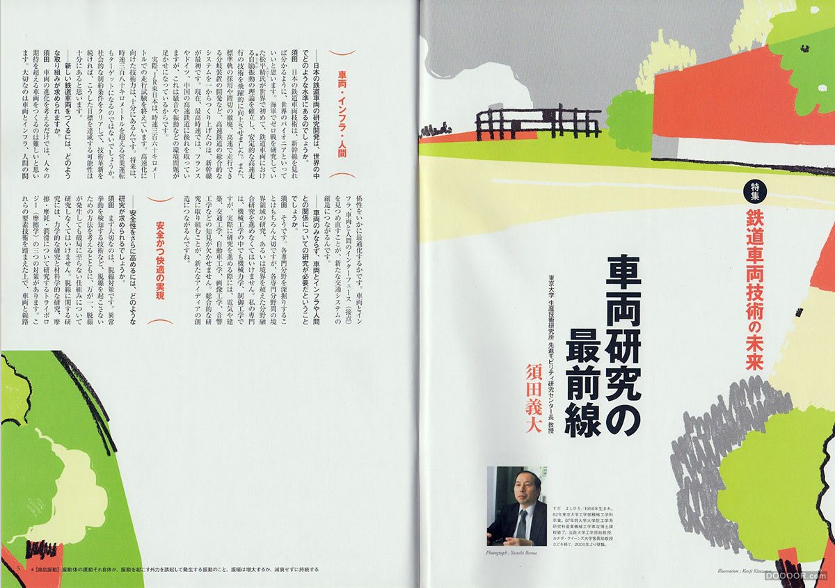 [237P]日本儿童画风格插画大师杂志封面画册海报设计-Kenji KITAZAWA (70).jpg.jpg