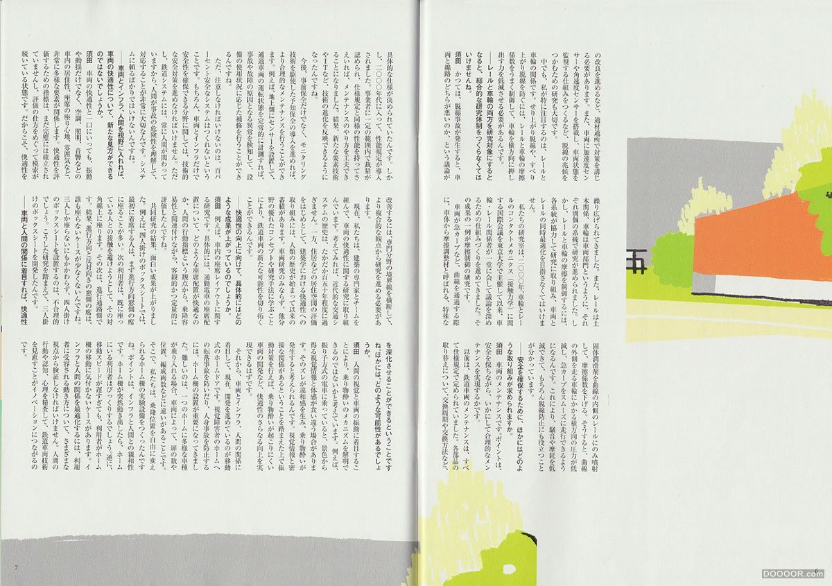 [237P]日本儿童画风格插画大师杂志封面画册海报设计-Kenji KITAZAWA (72).jpg.jpg