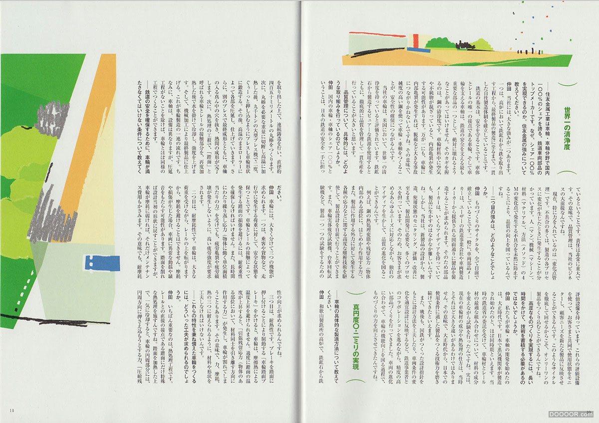 [237P]日本儿童画风格插画大师杂志封面画册海报设计-Kenji KITAZAWA (73).jpg.jpg