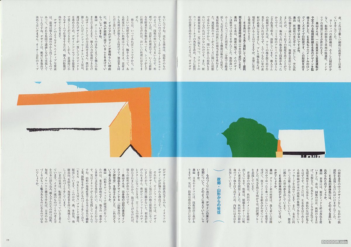 [237P]日本儿童画风格插画大师杂志封面画册海报设计-Kenji KITAZAWA (77).jpg.jpg
