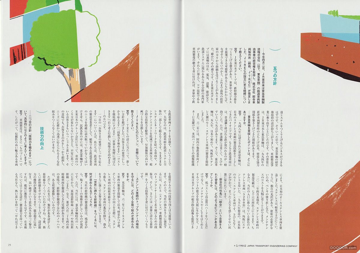 [237P]日本儿童画风格插画大师杂志封面画册海报设计-Kenji KITAZAWA (78).jpg.jpg