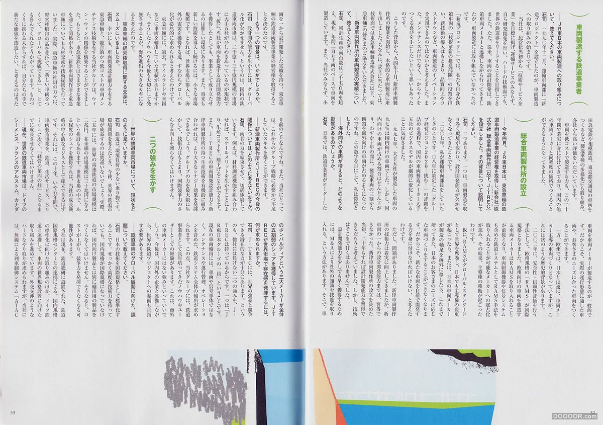 [237P]日本儿童画风格插画大师杂志封面画册海报设计-Kenji KITAZAWA (80).jpg.jpg