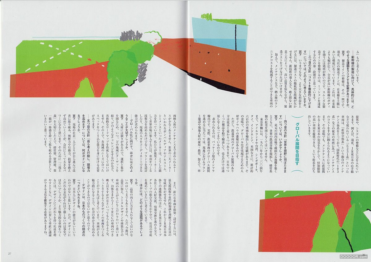 [237P]日本儿童画风格插画大师杂志封面画册海报设计-Kenji KITAZAWA (81).jpg.jpg