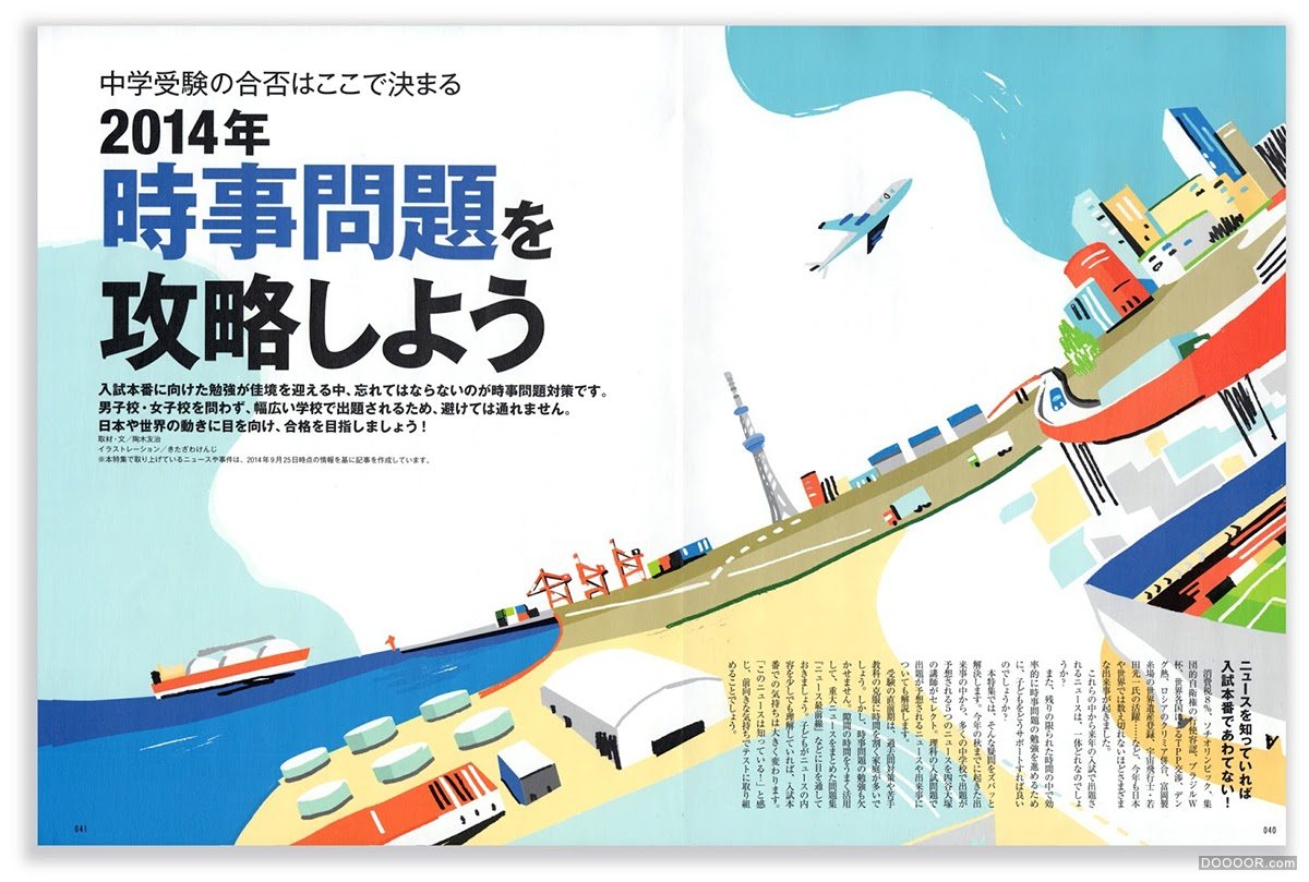 [237P]日本儿童画风格插画大师杂志封面画册海报设计-Kenji KITAZAWA (86).jpg.jpg