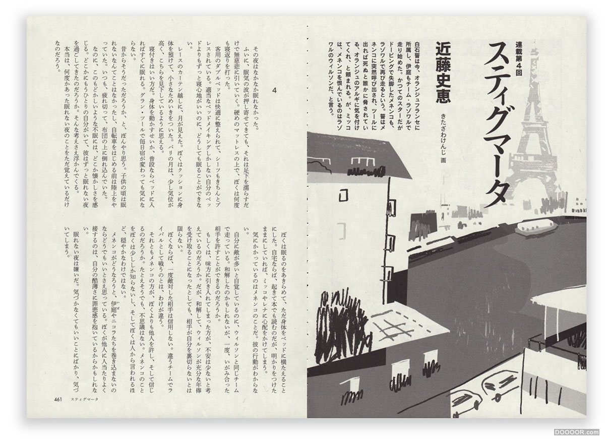 [237P]日本儿童画风格插画大师杂志封面画册海报设计-Kenji KITAZAWA (116).jpg.jpg