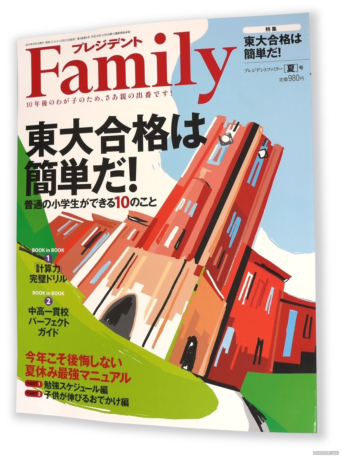 [237P]日本儿童画风格插画大师杂志封面画册海报设计-Kenji KITAZAWA (123).jpg.jpg