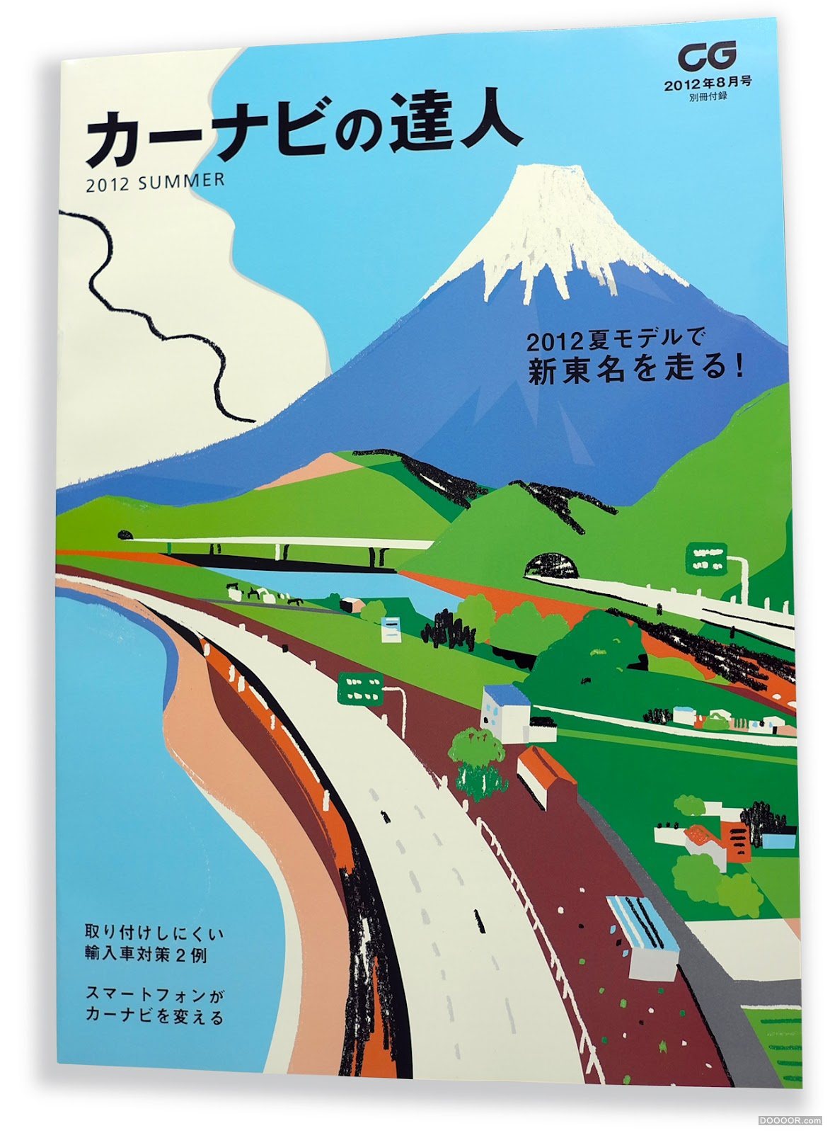 [237P]日本儿童画风格插画大师杂志封面画册海报设计-Kenji KITAZAWA (128).jpg.jpg