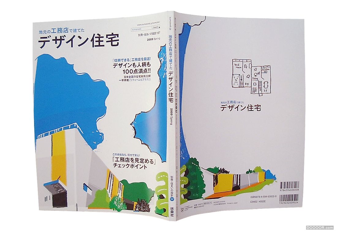 [237P]日本儿童画风格插画大师杂志封面画册海报设计-Kenji KITAZAWA (134).jpg.jpg