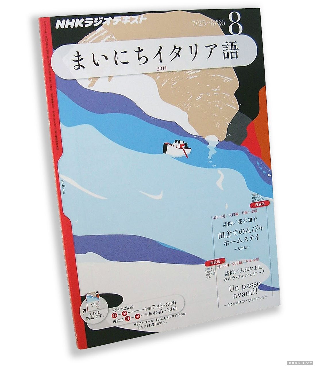 [237P]日本儿童画风格插画大师杂志封面画册海报设计-Kenji KITAZAWA (141).jpg.jpg