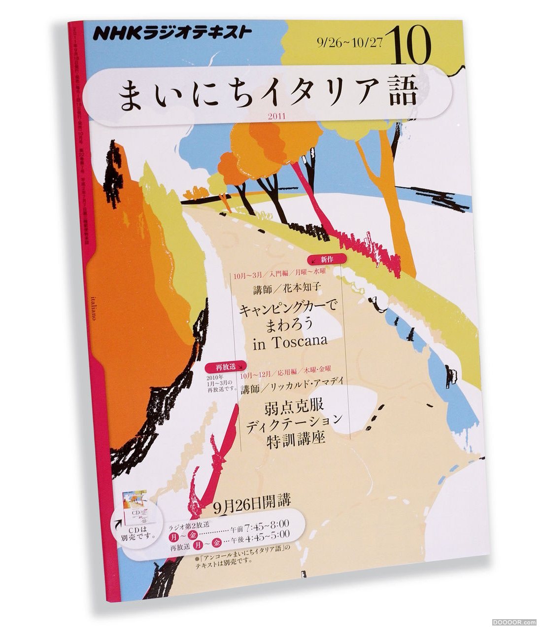 [237P]日本儿童画风格插画大师杂志封面画册海报设计-Kenji KITAZAWA (142).jpg.jpg