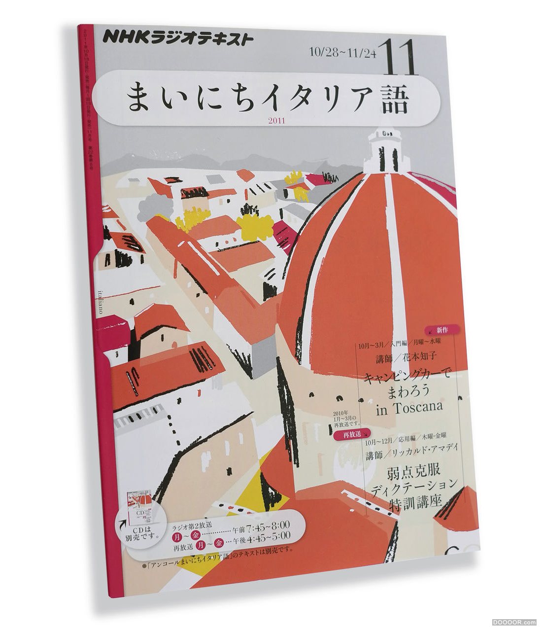 [237P]日本儿童画风格插画大师杂志封面画册海报设计-Kenji KITAZAWA (145).jpg.jpg