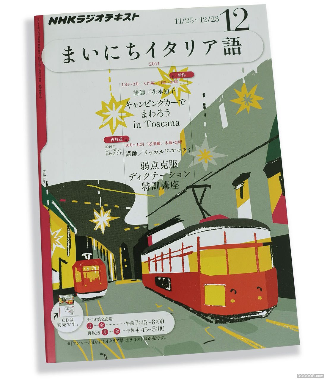 [237P]日本儿童画风格插画大师杂志封面画册海报设计-Kenji KITAZAWA (144).jpg.jpg