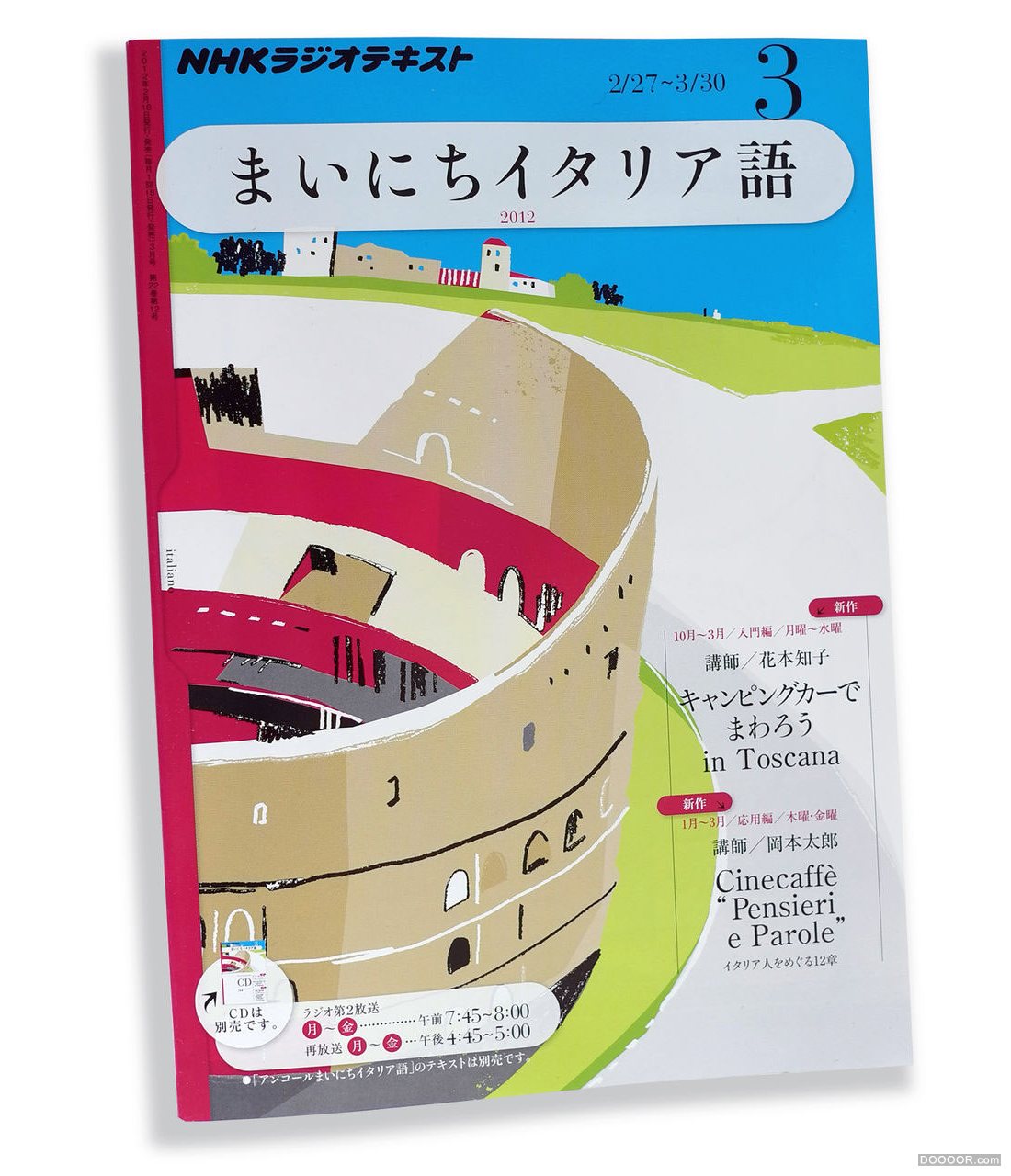 [237P]日本儿童画风格插画大师杂志封面画册海报设计-Kenji KITAZAWA (148).jpg.jpg