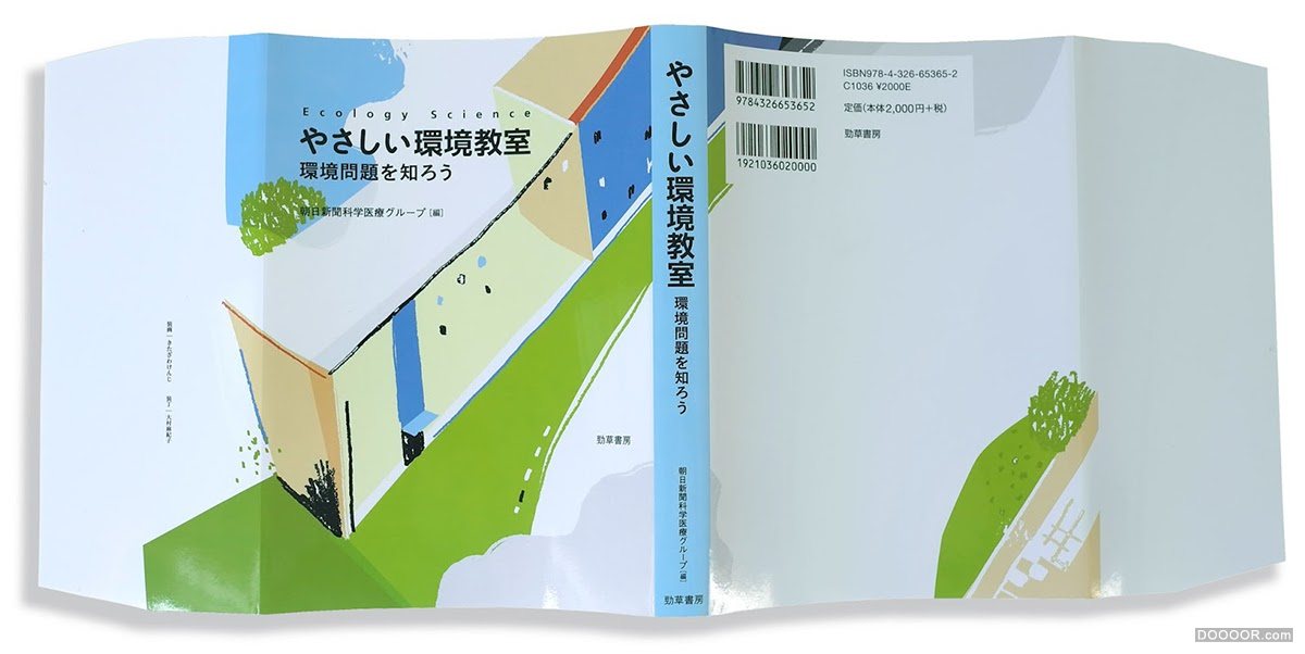 [237P]日本儿童画风格插画大师杂志封面画册海报设计-Kenji KITAZAWA (152).jpg.jpg