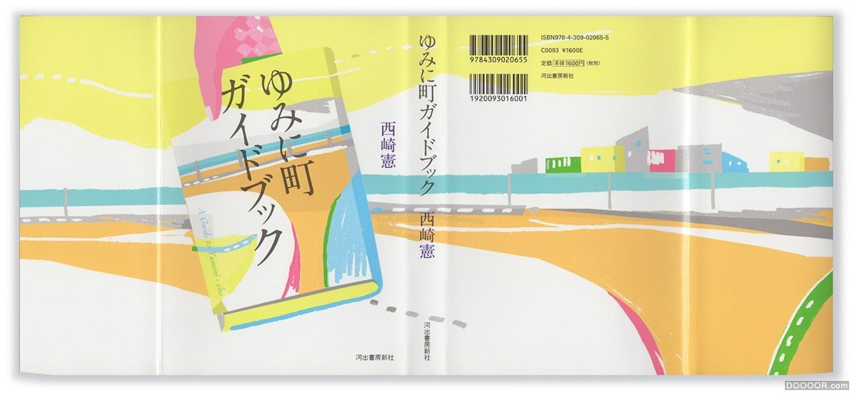 [237P]日本儿童画风格插画大师杂志封面画册海报设计-Kenji KITAZAWA (157).jpg.jpg
