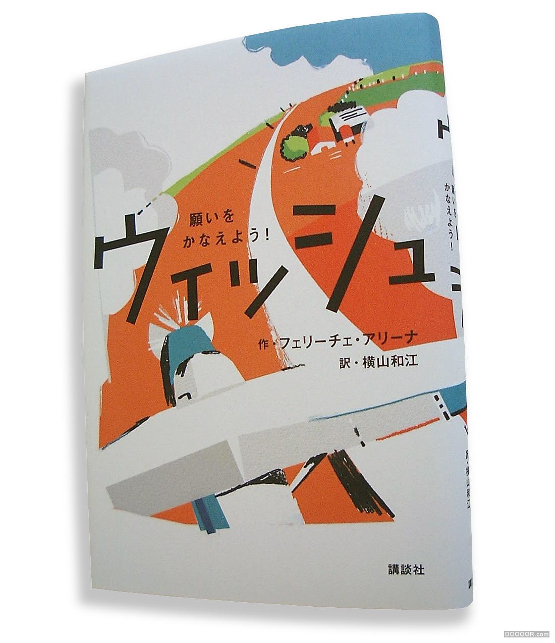 [237P]日本儿童画风格插画大师杂志封面画册海报设计-Kenji KITAZAWA (167).jpg.jpg
