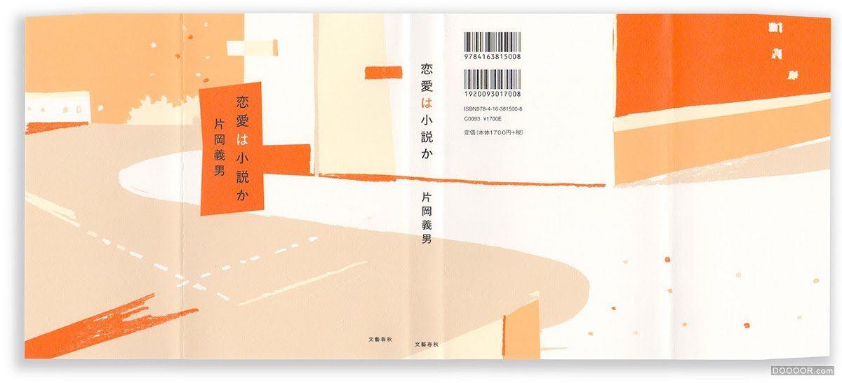 [237P]日本儿童画风格插画大师杂志封面画册海报设计-Kenji KITAZAWA (171).jpg.jpg