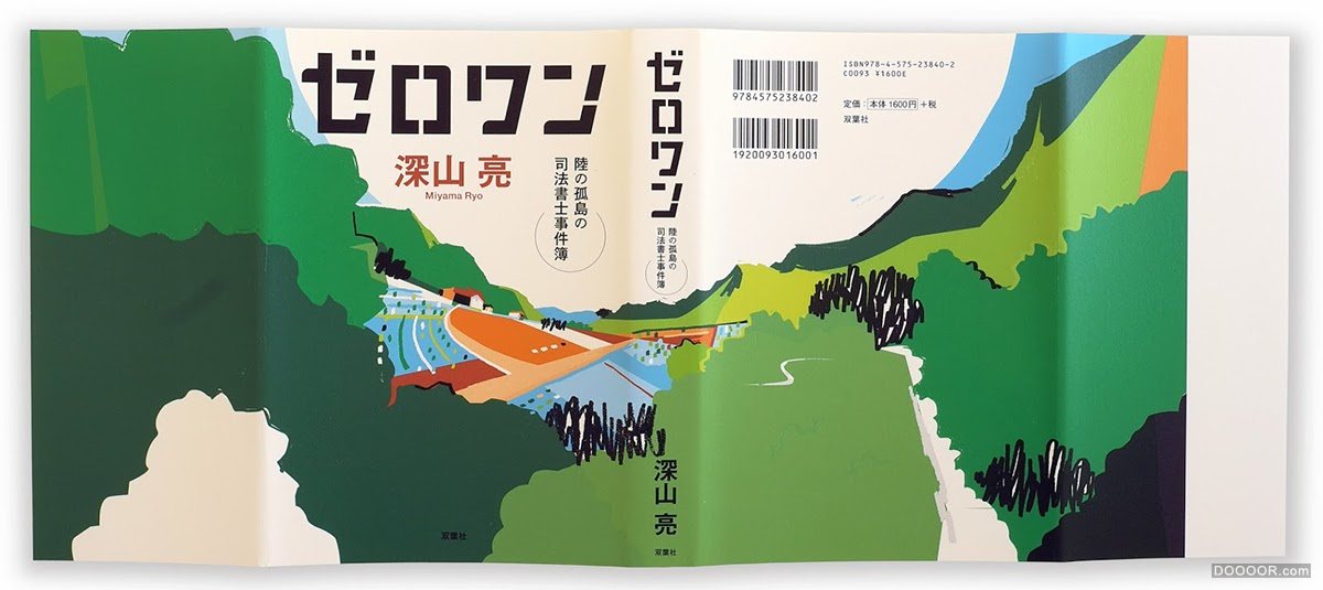 [237P]日本儿童画风格插画大师杂志封面画册海报设计-Kenji KITAZAWA (178).jpg.jpg