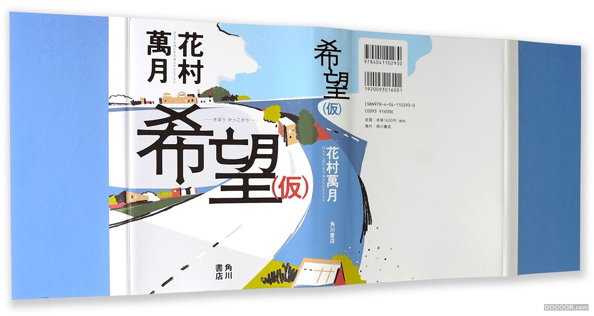[237P]日本儿童画风格插画大师杂志封面画册海报设计-Kenji KITAZAWA (175).jpg.jpg